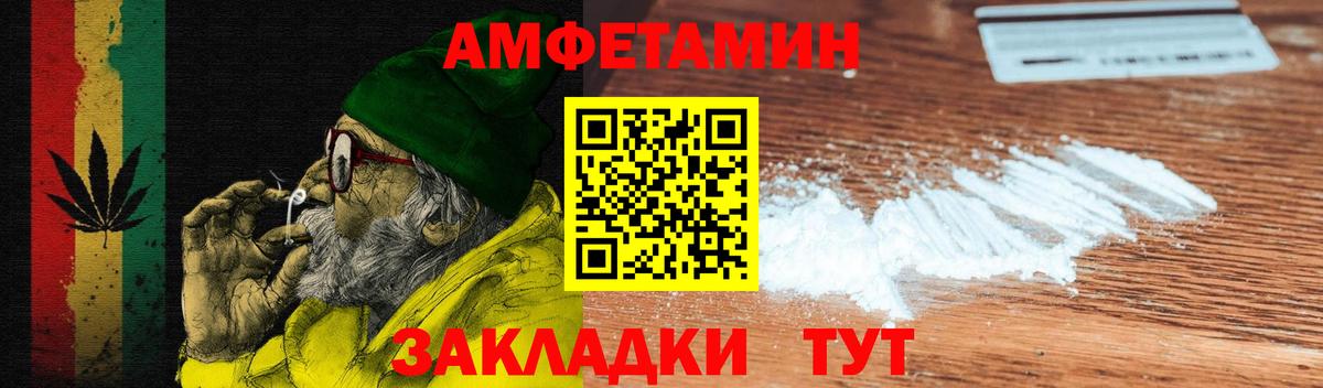АМФ  Amphetamine VHQ  Амфетамин  Вход с VPN  Петрозаводск 