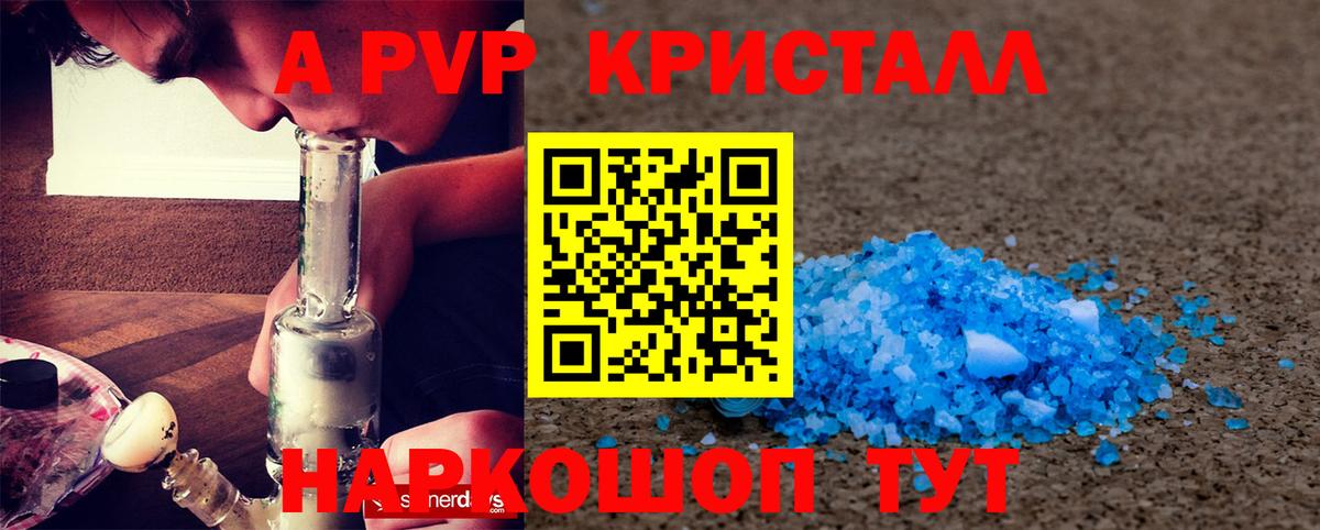Alpha PVP кристаллы Петрозаводск