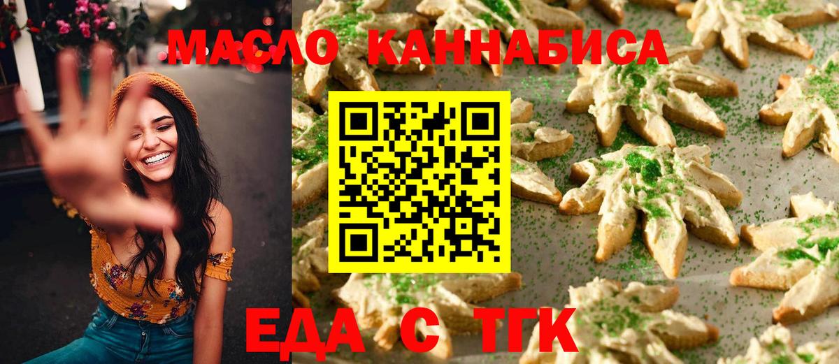 Печенье с ТГК конопля Петрозаводск