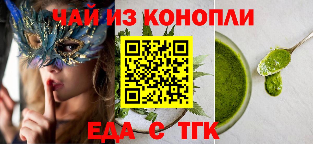Петрозаводск  Canna-Cookies конопля  Вход с VPN 