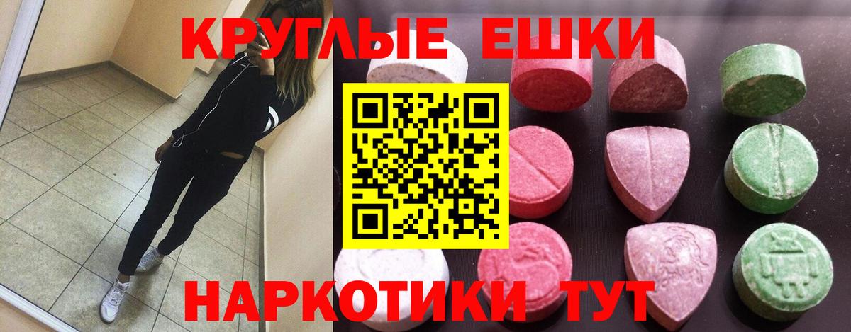 ЭКСТАЗИ таблы Петрозаводск