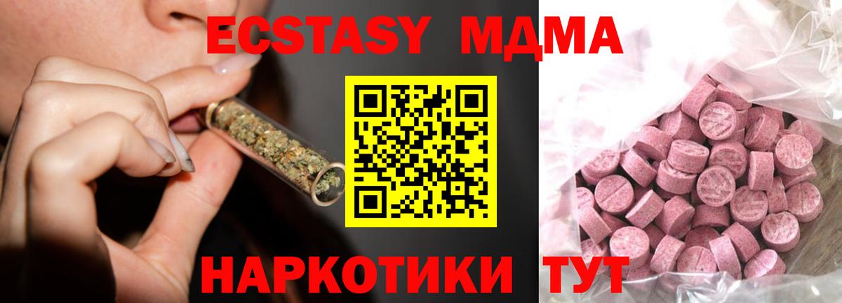 Ecstasy mix  мориарти как зайти  Петрозаводск  Ecstasy Philipp Plein  блэк спрут рабочий сайт  Экстази  Вход с VPN  как найти закладки 