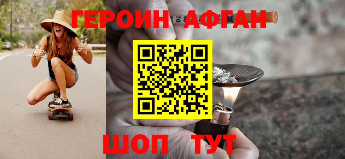 ГЕРОИН гречка  Героин  Петрозаводск  Вход с VPN 