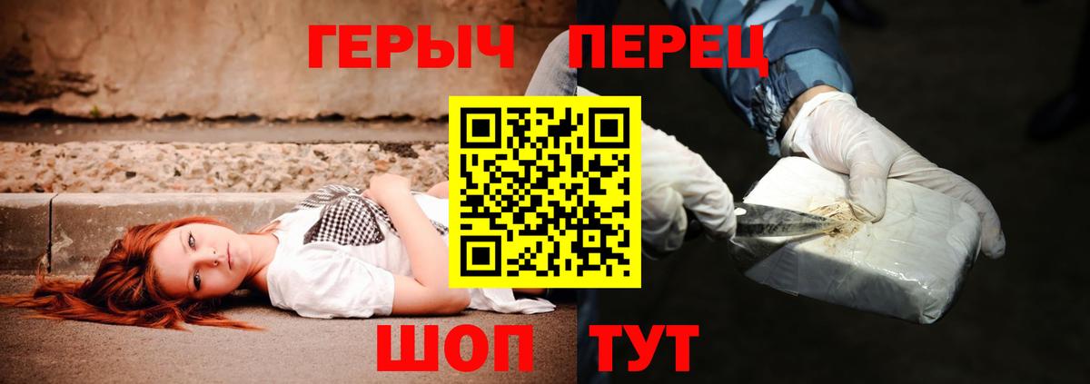 ГЕРОИН VHQ Петрозаводск