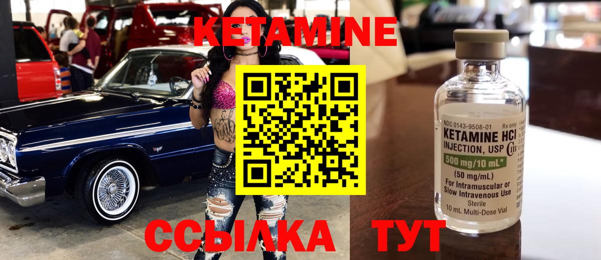 КЕТАМИН ketamine  Вход с VPN  Петрозаводск 