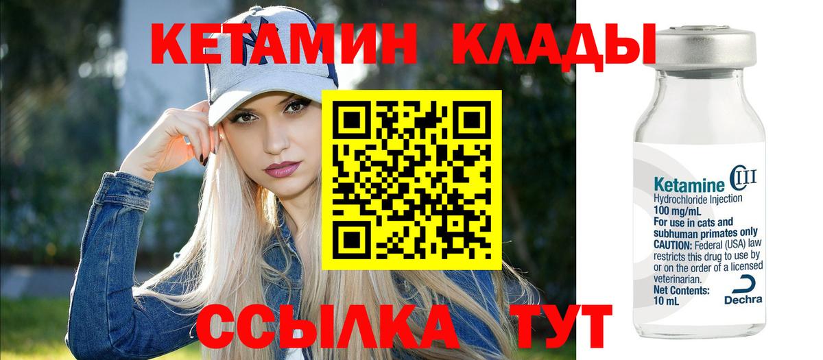 Кетамин ketamine Петрозаводск