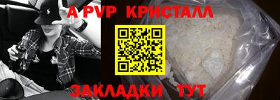 apvp Пушкино