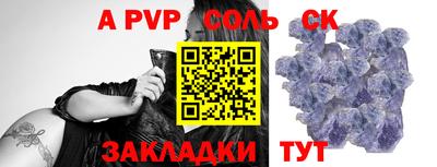 apvp Пушкино