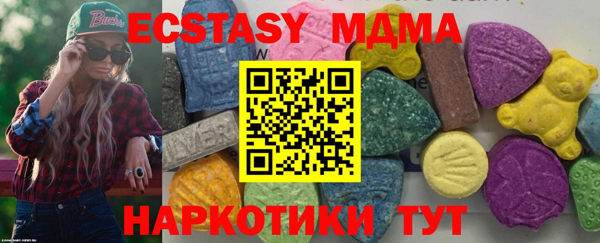 МДМА Molly  MDMA crystal  МДМА  Петрозаводск  Вход с VPN 