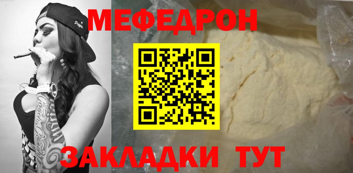 МЯУ-МЯУ mephedrone  МЯУ-МЯУ  Меф кристаллы  Петрозаводск  Вход с VPN 