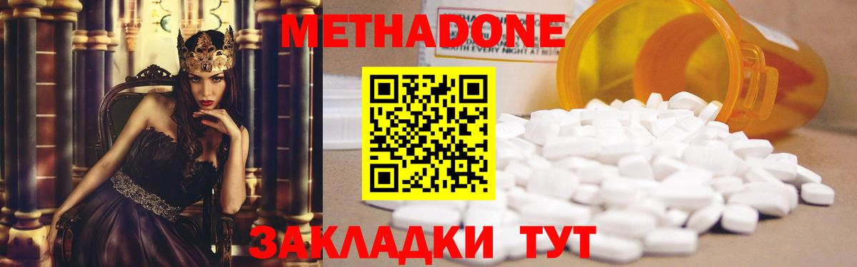 Петрозаводск  Метадон methadone  Вход с VPN 