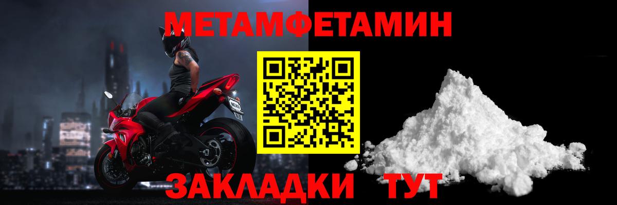 МЕТАМФЕТАМИН Methamphetamine Петрозаводск