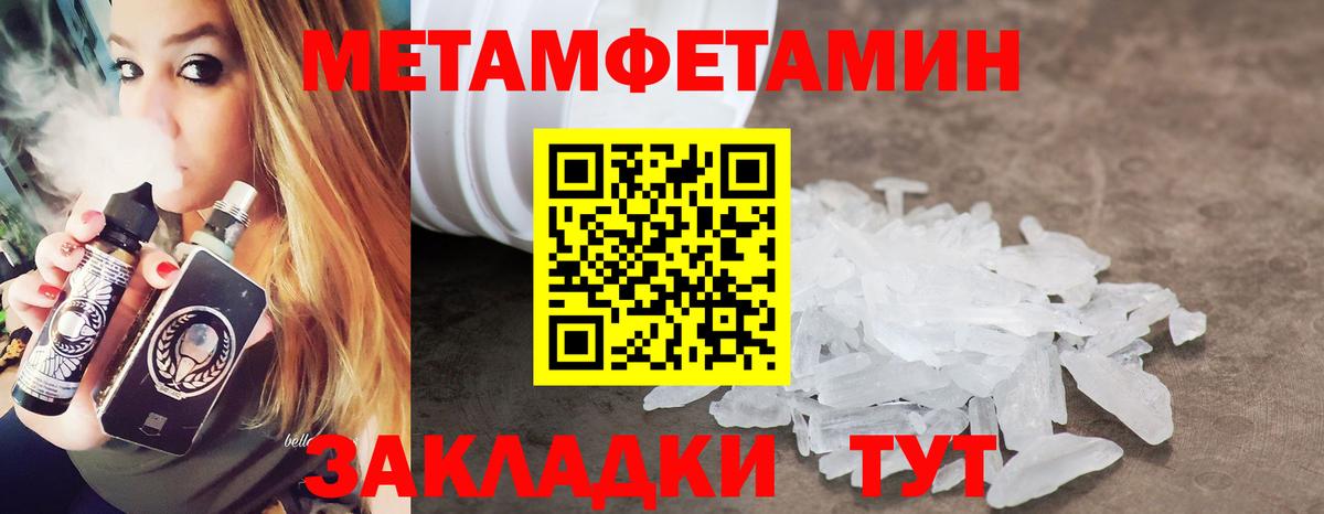 Петрозаводск  МЕТАМФЕТАМИН кристалл  Первитин  МЕТАМФЕТАМИН кристалл  Вход с VPN 