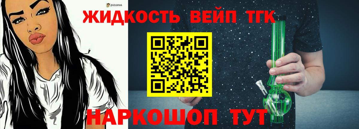 ТГК вейп с тгк  Вход с VPN  Петрозаводск 
